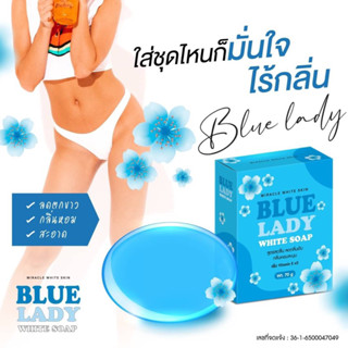 สบู่BLUE LADYสูตรสดชื่นลดกลิ่นอับ กล่อง 80g