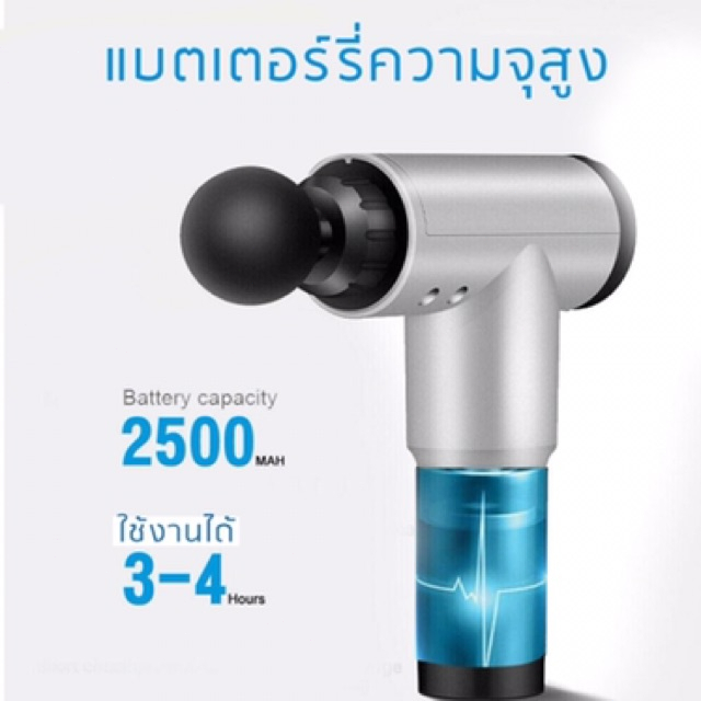 ปืนนวด-ปืนนวดกล้ามเนื้อไฟฟ้า-ปืนนวดไฟฟ้า-เครื่องนวดไฟฟ้า-massage-gun-ปืนนวดกล้ามเนื้อ-เครื่องนวดหลัง-เครื่องนวดมือถือ