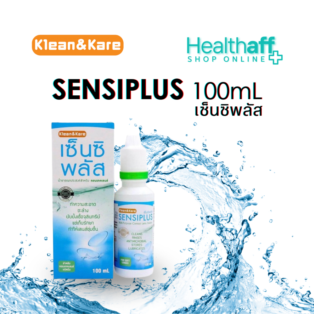SENSIPLUS 100ML เซ็นซิพลัส น้ำยาล้างคอนแทคเลนส์ 100 มล. | Shopee Thailand