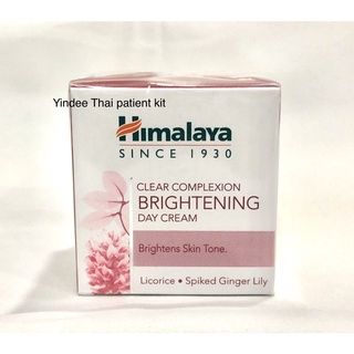 himalaya-brightening-day-cream-50-ml-ครีมบำรุงผิวหน้าเพื่อผิวเรียบเนียนแลดูขาวกระจ่างใสอย่างเป็นธรรมชาติสำหรับทุกสภาพผิว