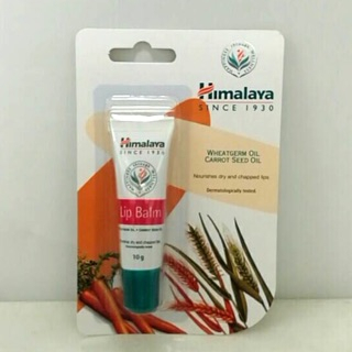 himalaya-lip-balm-10-g-บำรุงริมฝีปากให้นุ่มชุ่มชื่น-แลดูสุขภาพดี