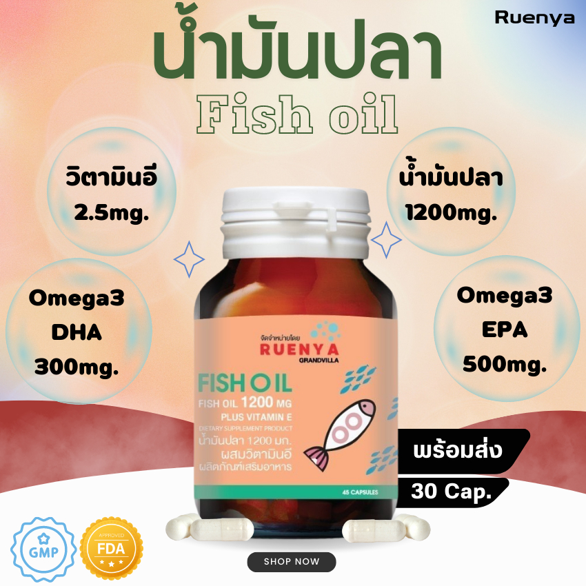 โปร-1-แถม-1-fish-oil-น้ำมันปลา-1-200mg-น้ำมันปลามีส่วนช่วยลดไขมันไตรกลีเซอไรด์-30-แคปซูล