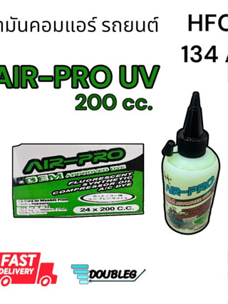 น้ำมันคอมแอร์ รถยนต์ AIRPRO UV R 134A 200cc. น้ำมันคอมเพรสเซอร์แอร์ ยูวี สำหรับรถยนต์ R134a 200cc น้ำมัน UV R134A AIRPRO