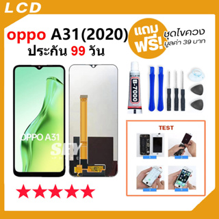 หน้าจอ oppo A31 2020 จอ วีโว่ จอชุด จอ+ทัช จอoppo จอA31 2020 LCD Display Touch สำหรับ oppo A31 2020