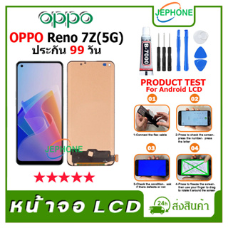 ภาพหน้าปกสินค้าหน้าจอ LCD OPPO Reno 7Z(5G) Display จอ+ทัช อะไหล่มือถือ อะไหล่ จอ ออปโป้ Reno7Z(5G) ที่เกี่ยวข้อง