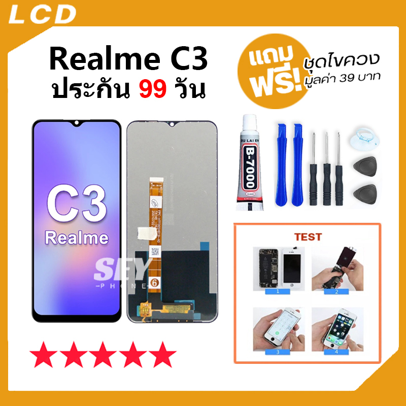RealmeC3 หน้าจอ LCD Display จอ + ทัช oppo Realme C3 อะไหล่มือถือ จอ ...
