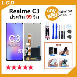 ภาพหน้าปกสินค้าRealmeC3 หน้าจอ LCD Display จอ + ทัช oppo Realme C3 อะไหล่มือถือ จอพร้อมทัชสกรีน ออปโป้ Realme C3 ，แถมไขควง ที่เกี่ยวข้อง