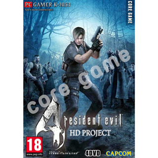 Resident Evil 4 HD Project แผ่นและแฟลชไดร์ฟ  เกมส์ คอมพิวเตอร์  Pc และ โน๊ตบุ๊ค