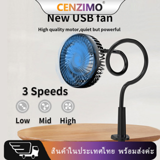 CENZIMO พัดลม USB พร้อมคลิปหนีบสาย USB พัดลมขนาดเล็กแบบชาร์จไฟได้ USB พร้อมสายเคเบิล Kipas ขนาดเล็ก