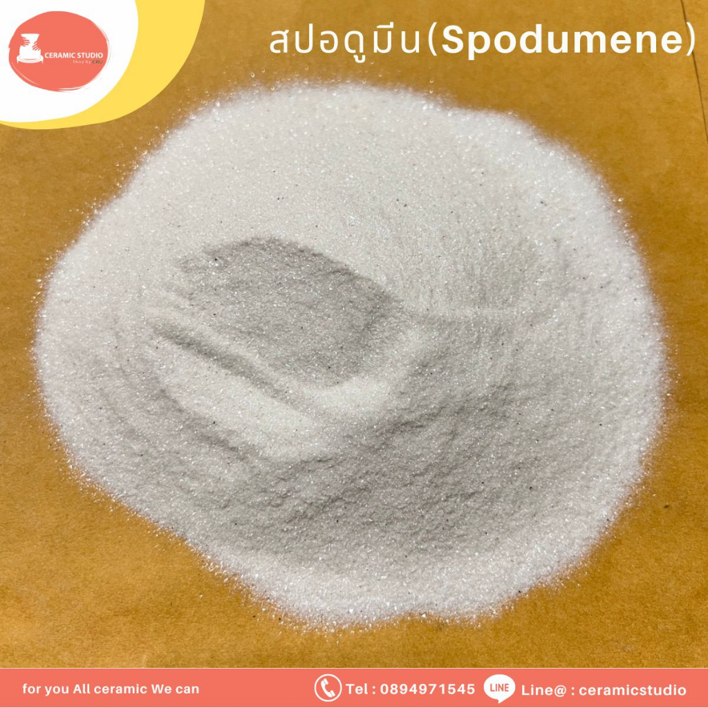 spodumene-lialsi-o-สปอดูมีน-ปริมาณ-1-กิโลกรัม