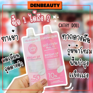 Cathy Doll Bright Up Day Cream SPF15 5ml And Bright Up Sleeping Mask 7g