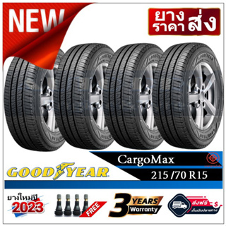 215/70R15 ยางรถยนต์ Goodyear CargoMax |2,4 เส้น| *ปี2023*-ส่งฟรี-  *เงินสด/เก็บเงินปลายทาง* ยางใหม่/ยางกู๊ดเยียร์