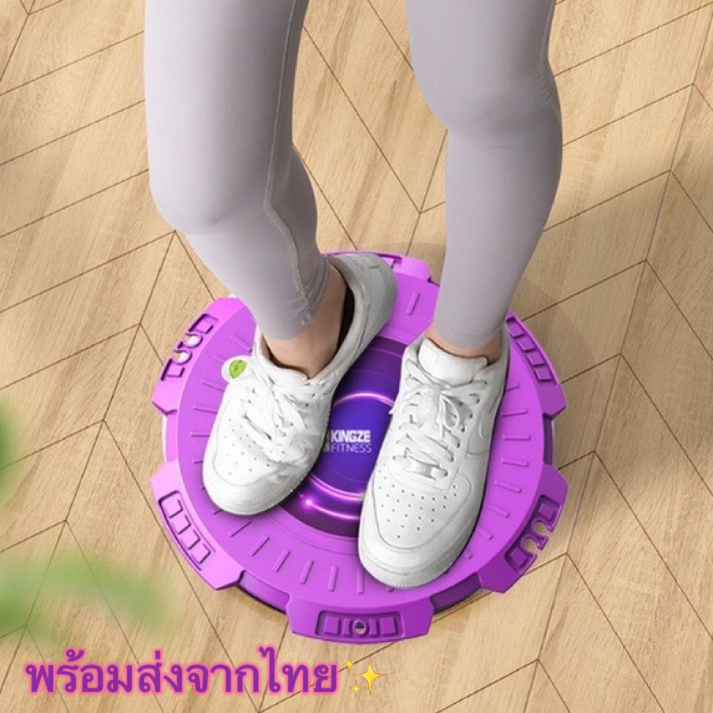 อุปกรณ์ออกกำลังกาย-จานหมุนเอวเอส-3d-การออกกำลังกายที่เผาผลาญไขมันได้ดี-พร้อมส่งในไทย