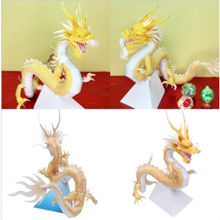 โมเดลกระดาษ 3D : มังกรทอง Dragon กระดาษโฟโต้เนื้อด้าน  กันละอองน้ำ ขนาด A4 220g.