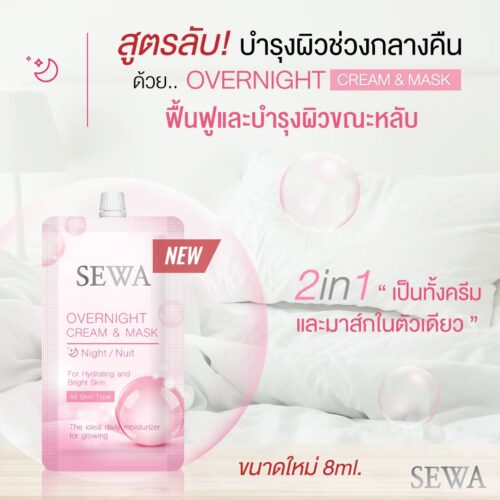 ภาพสินค้า(1ซอง) Sewa Insam Essence/Age-White Serum/Rose Whitening Day Cream/Overnight Cream & Mask จากร้าน lottashop บน Shopee ภาพที่ 8