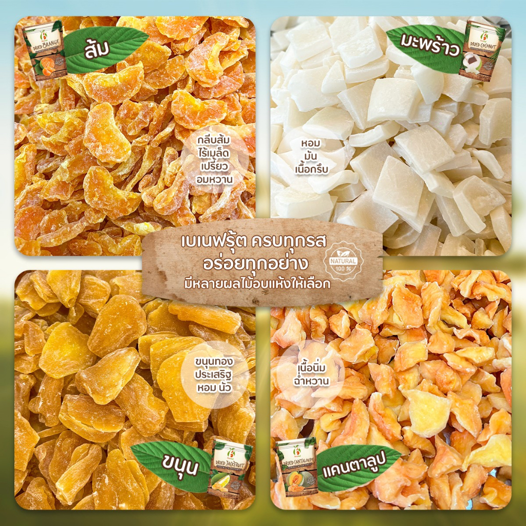 แพ็ค-3-benefruit-ส้มอบแห้ง-กลีบส้ม-ไร้เม็ด-size-s-38ก-x-3ซอง-premium-dried-orange-low-sugar-size-s-x-3-packs