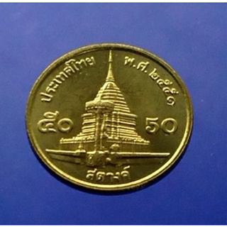 เหรียญหมุนเวียน 50 สตางค์ทองเหลือง ใม่ผ่านใช้(unc) 2551 ตัวติดอันดับ 6