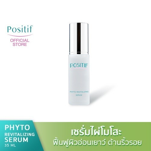 positif-phyto-revitalizing-serum-35ml-เซรั่มบำรุงผิว-ลดริ้วรอย