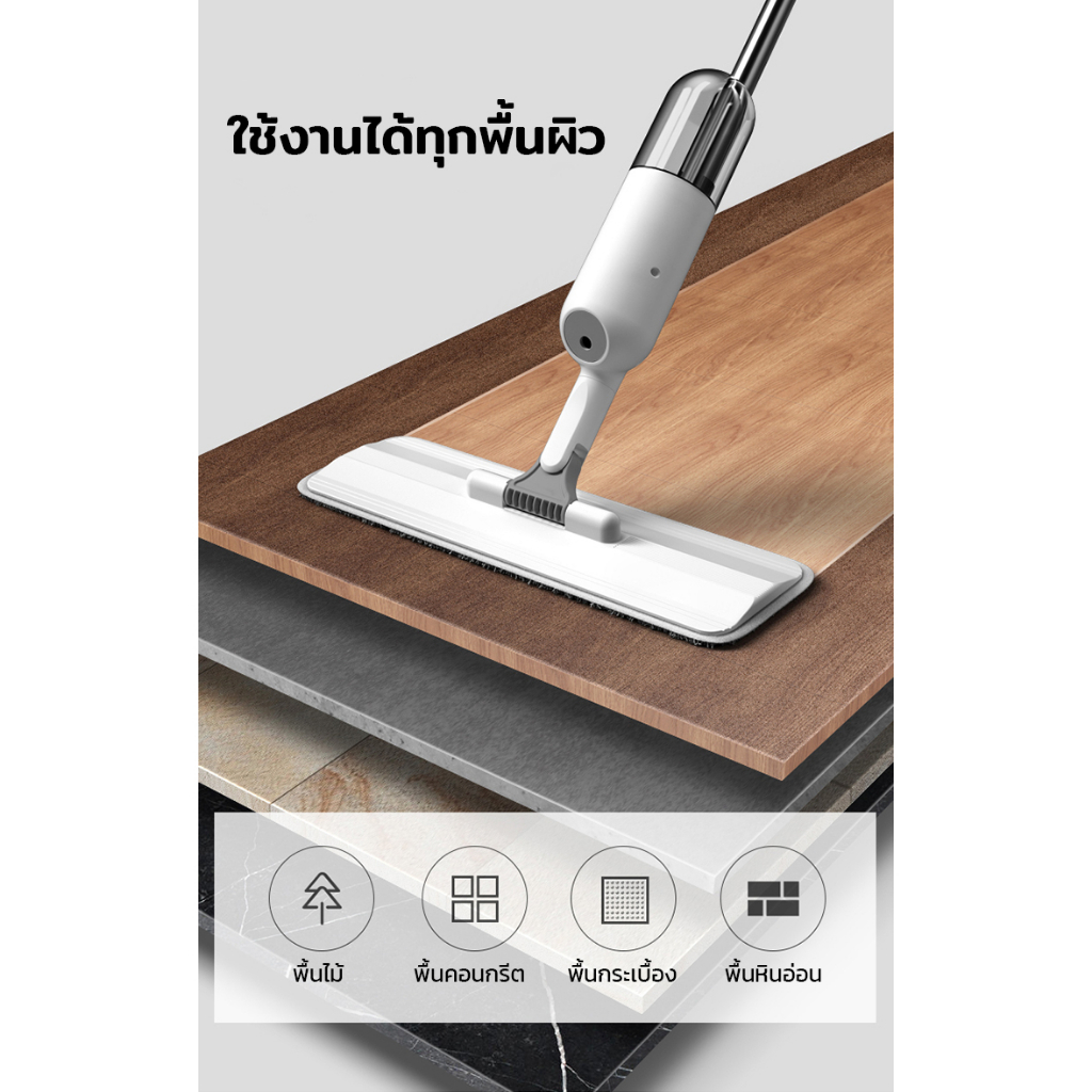 ไม้ถูพื้นแบบแบน-ไม้ถูพื้นแบบสเปรย์-spray-mop-ไม้ม๊อบ-ระบบหัวฉีด