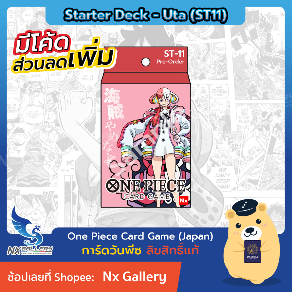 [PreOrder] One Piece Card Game Starter Deck Uta (ST11) *Release