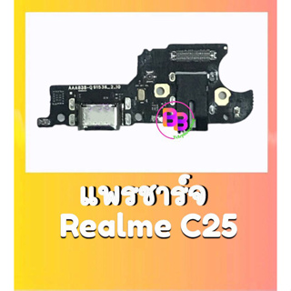 แพรชาร์จ RealmeC25 แพรก้นชาร์จ C25 แพรตูดชาร์จ Realme C25 ,RealmeC25 แพรชาร์จเรียวมีC25 สินค้าพร้อมส่ง