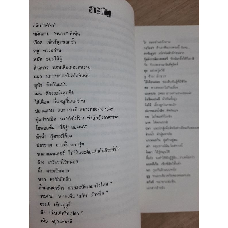 พวกนั้นนั่นกันยังไง-how-they-do-it-โรเบิร์ต-เอ-วอลลาส