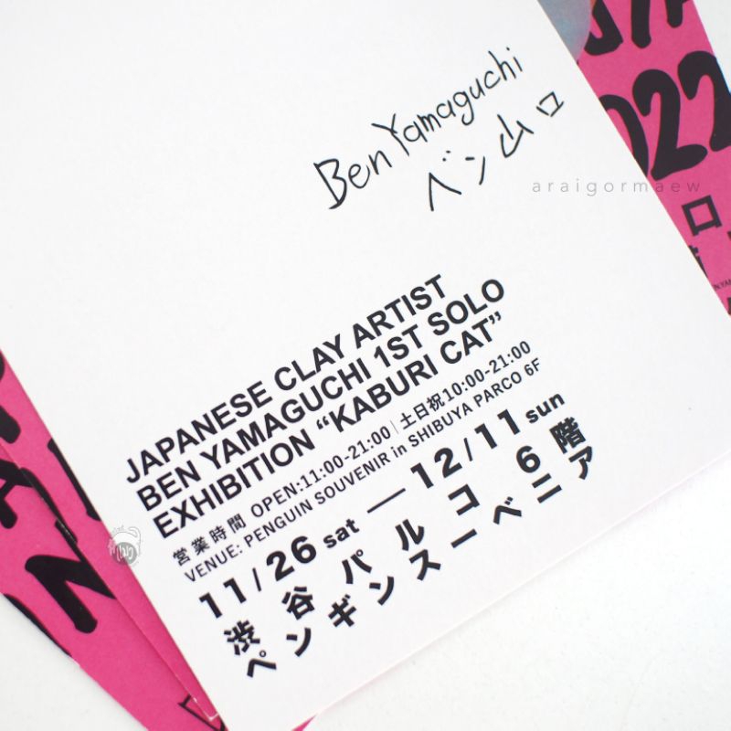พร้อมส่ง-โปสการ์ด-limited-edition-ในงาน-solo-exhibition-ของศิลปินญี่ปุ่น-ben-yamaguchi