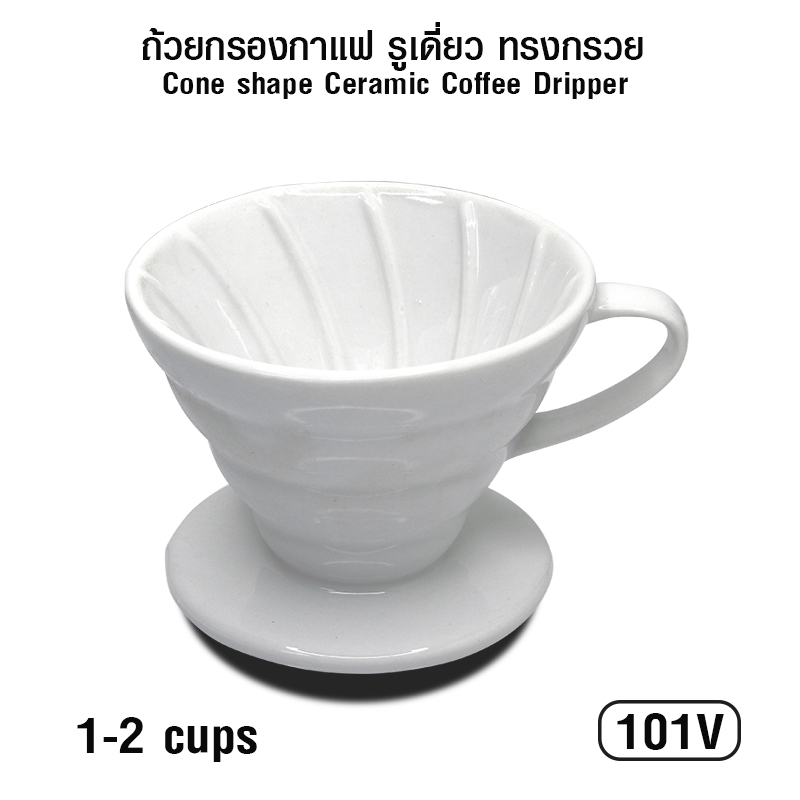waffle-ถ้วยดริปกรองกาแฟเซรามิก-ทรงกรวย-รูเดี่ยว-1-2-ถ้วย-101v-1610-661