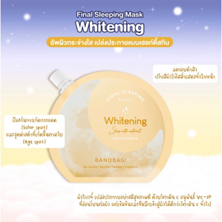 Final Sleeping Mask Banobaki สลีปปิ้งมาร์ก ฟื้นบำรุงผิวข้ามคืน ผิวฟูเฟรช กระจ่างใส แข็งแรง 23 ml.