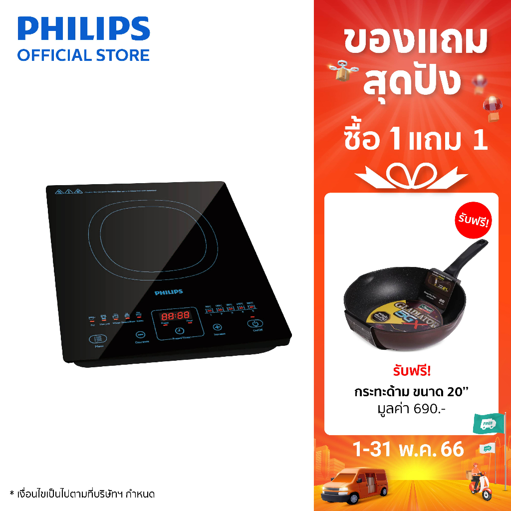 ภาพสินค้าPhilips เตาแม่เหล็กไฟฟ้า 2100 วัตต์ รุ่น HD4911/35 จากร้าน philips_home_appliances บน Shopee ภาพที่ 1