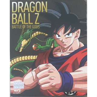 Dragon Ball Z: Battle of the God (Blu-ray)/ดราก้อนบอล แซด ตอน ศึกสงครามเทพเจ้า (บลูเลย์)