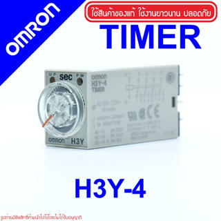 H3Y-4 OMRON TIMER ไทม์เมอร์ OMRON H3Y-4 OMRON TIMER H3Y-4 TIMER ไทม์เมอร์ H3Y-4 ไทม์เมอร์