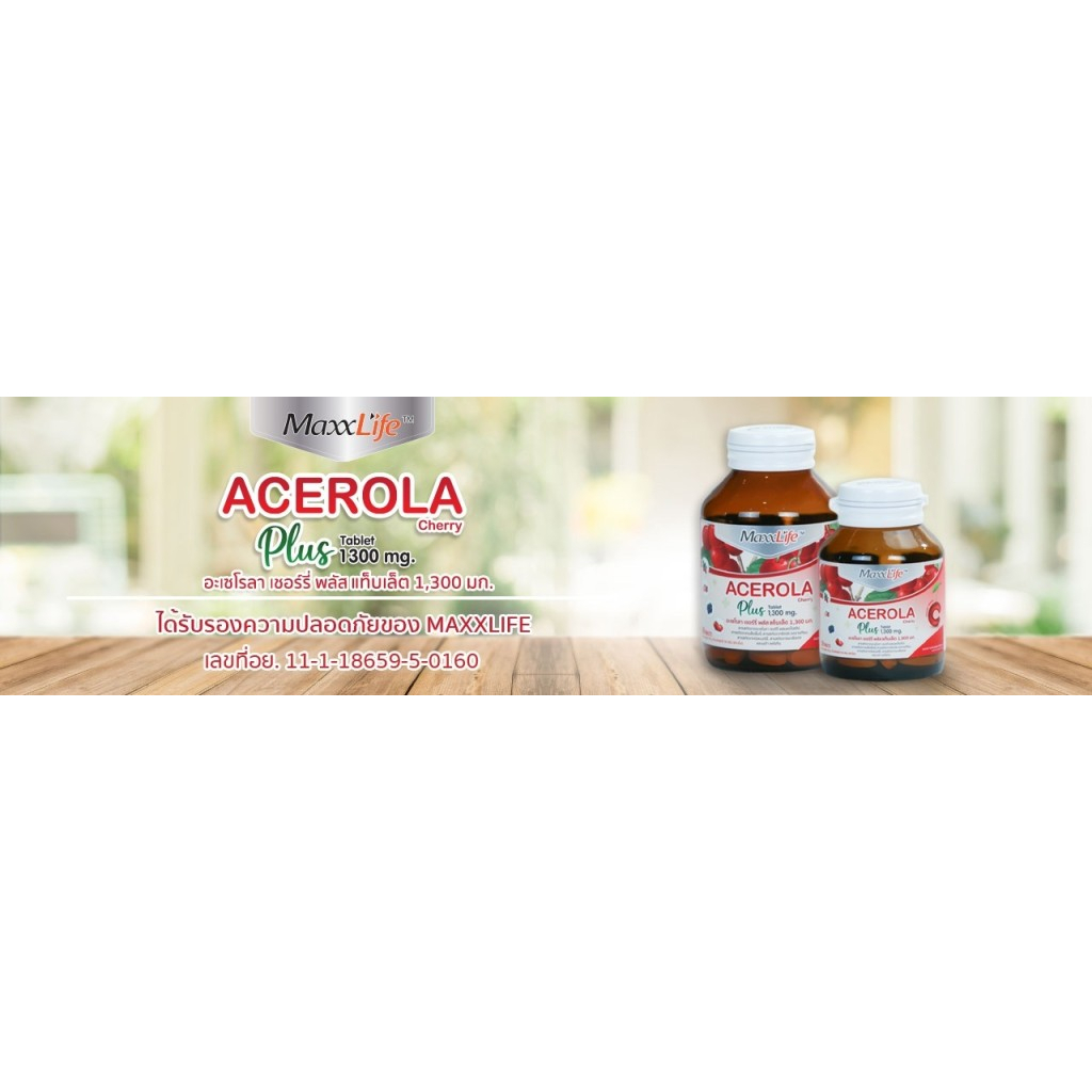 maxxlife-acerola-cherry-acerola-cherry-อะเซโรลา-เชอรี่-1300mg-30-เม็ด