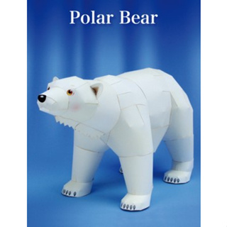 โมเดลกระดาษ 3D : หมีขาว กระดาษโฟโต้เนื้อด้าน  กันละอองน้ำ ขนาด A4 220g.