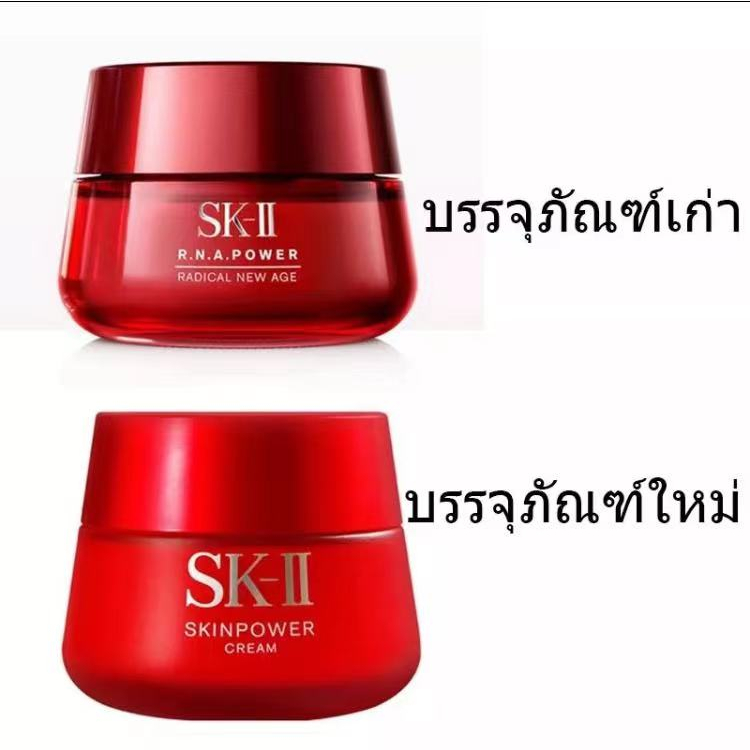 sk-ii-skinpower-cream-80-ml-ของแทั-ครีมหน้าใส-เอสเคทู-บำรุงผิวหน้า-กระชับและต่อต้านริ้วรอย