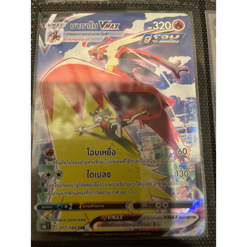 การ์ดโปเกมอน ภาษาไทย (Card Pokemon) Csr V & Vmax | Shopee Thailand