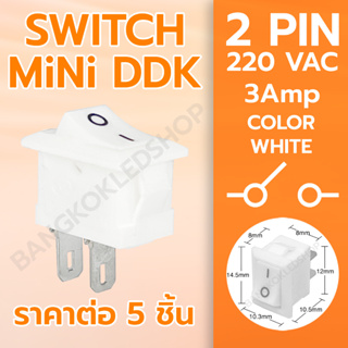 SWITCH MINI DDK 2P จิ๋ว KCD11  ไม่มีไฟ สวิทช์ 2 Pin ON-OFF Mini 3A 220-250V AC (ราคาต่อ 5 ชิ้น)