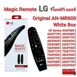 เมาส์+สั่งเสียง Original LG Magic Remote AN-MR600 White Box LG UF LF