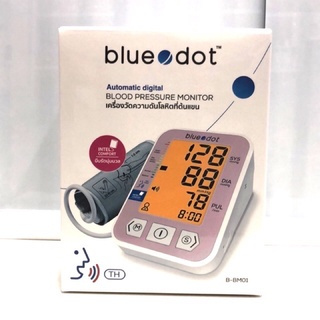 เครื่องวัดความดัน blue dot +ฟรี adaptor พูดแจ้งค่าการวัดด้วยเสียงภาษาไทย ตรวจจับการเต้นผิดจังหวะหัวใจได้ รับประกัน 5 ปี
