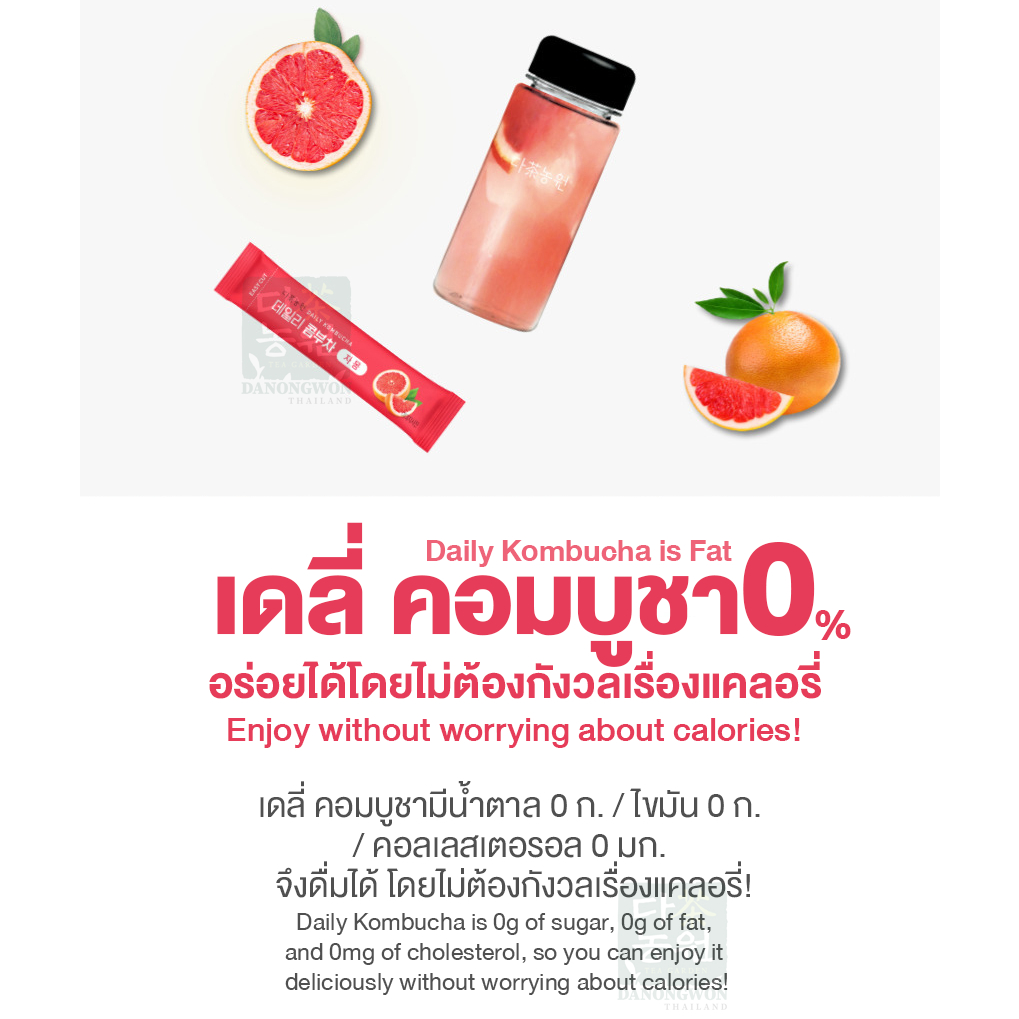 20t-แก้ว-daily-kombucha-grapefruit-เกรปฟรุต-เดลี่คอมบูชา-probiotics-lactic-สุขภาพดี-คีโต-ไม่มีน้ำตาลและไขมัน-0