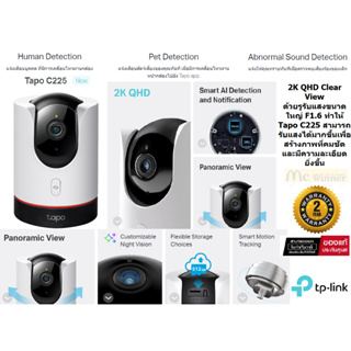 ภาพหน้าปกสินค้าTP-Link Tapo C225 กล้องวงจรปิดไวไฟ 2K QHD Pan/Tilt AI HomeSecurity Wi-Fi Camera ภาพมุมกว้าง 360° พร้อมSmart AI Detection ที่เกี่ยวข้อง