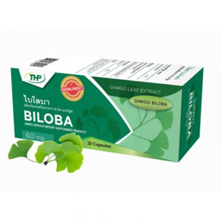 THP Ginkgo Biloba ทีเอชพี จิงโกะ ไบโลบา [32 แคปซูล] สารสกัดใบแปะก๊วย