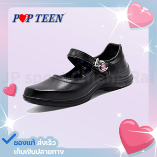 สินค้า รองเท้านักเรียนหญิง Popteen รุ่นใหม่ล่าสุด ลายหัวใจ ไซส์ 30-41