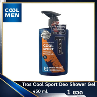 TROS Deo Shower Gel Cool Sport  ทรอส เจลอาบน้ำสำหรับผู้ชาย ทรอส ชาวเวอร์ เจล 450 มล. กลิ่นหอมเย็น