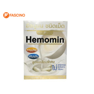 Hemomin Albumin ฮีโมมิน อัลบูมิน โปรตีนไข่ขาวชนิดเม็ด  30 เม็ด ขนาด 39 กรัม
