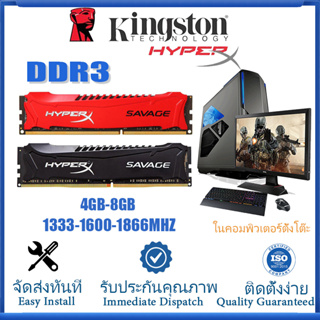 [กรุงเทพจัดส่ง 24 ชม.] Kingston Hyperx DDR3 PC RAM 4GB 8GB 1333 1600 1866MHZ DIMM หน่วยความจำเดสก์ท็อปสำหรับพีซี