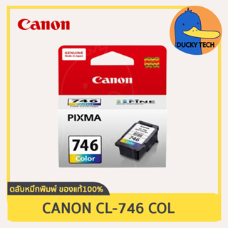 ตลับหมึก Canon CL-746 CL (สี) for Canon IP2870 MG2470 MG2570 TS307 TS207 TS3170 การันตี ของแท้ 100% มีคุณภาพ