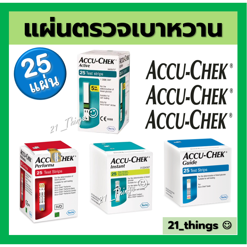 accu-chek-แผ่นตรวจ-เบาหวาน-accu-chek-active-performa-instant-guide-บรรจุ-25-strips-แอคคิว-เช็ค