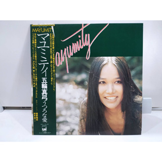 1LP Vinyl Records แผ่นเสียงไวนิล  マユミニティ 五輪真弓うつろな愛  (J10B92)