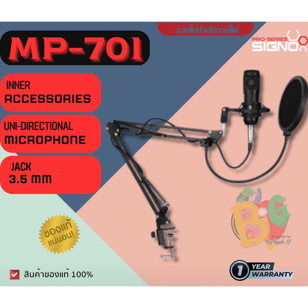 microphone-ไมโครโฟน-signo-mp-701-condenser-microphone-uni-directional-20hz-20khz-2-2m-3-5mm-jack-ประกัน-1-ปี-ของแท้